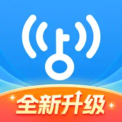 全新WiFi万能钥匙
