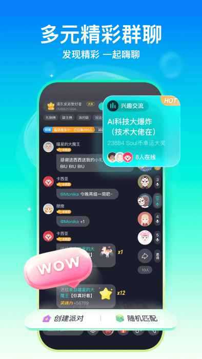 Soul 防撤回 Soul 防撤回