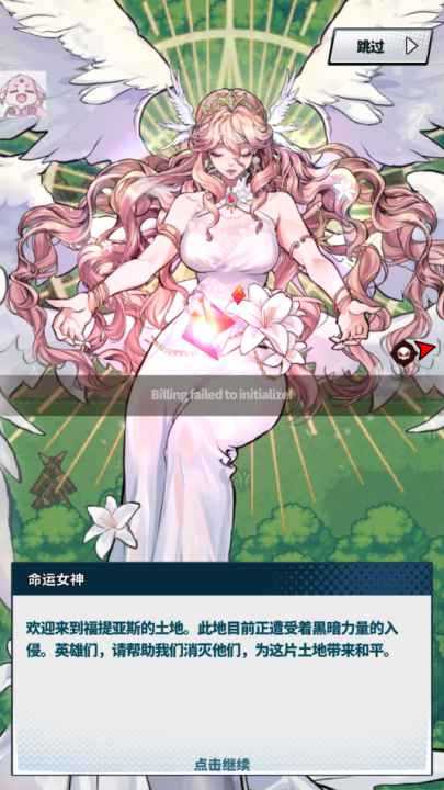 福蒂亚斯传奇 福蒂亚斯传奇