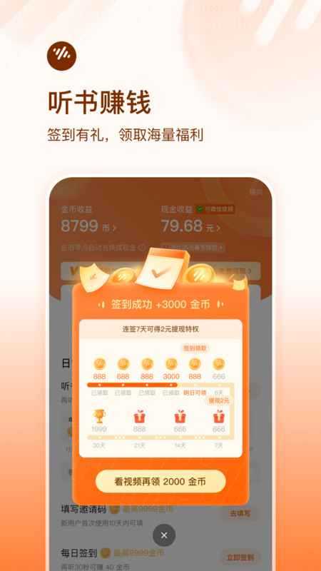 番茄畅听 番茄畅听