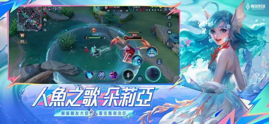 传说对决:国际版