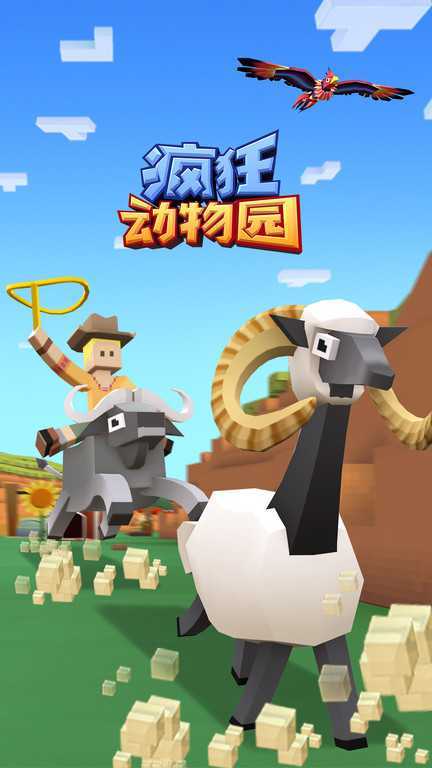 疯狂动物园 疯狂动物园