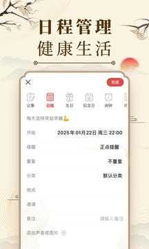 中华万年历 中华万年历