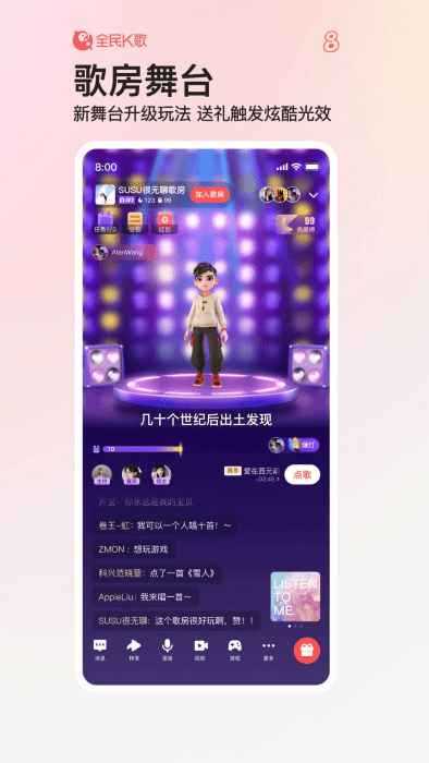 全民K歌 全民K歌