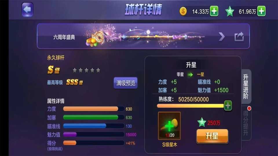 腾讯桌球 腾讯桌球