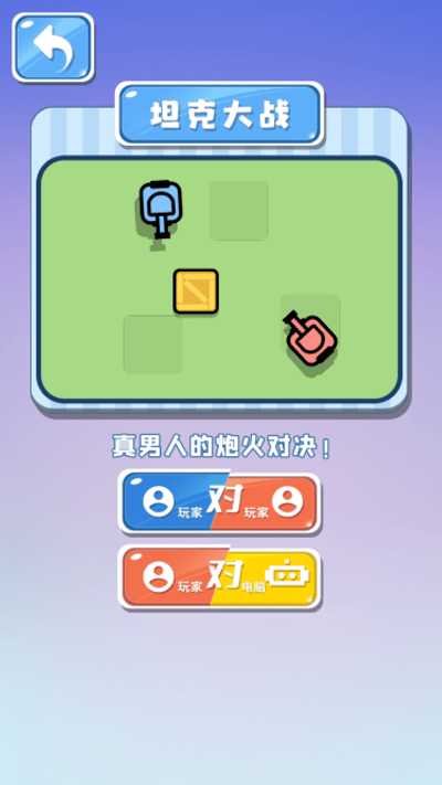 双人游戏 双人游戏