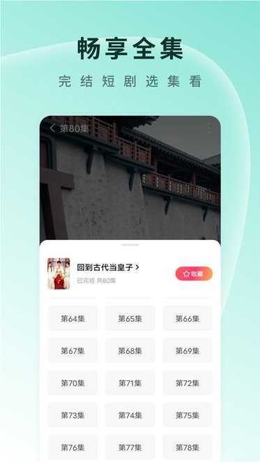 红果短剧 红果短剧