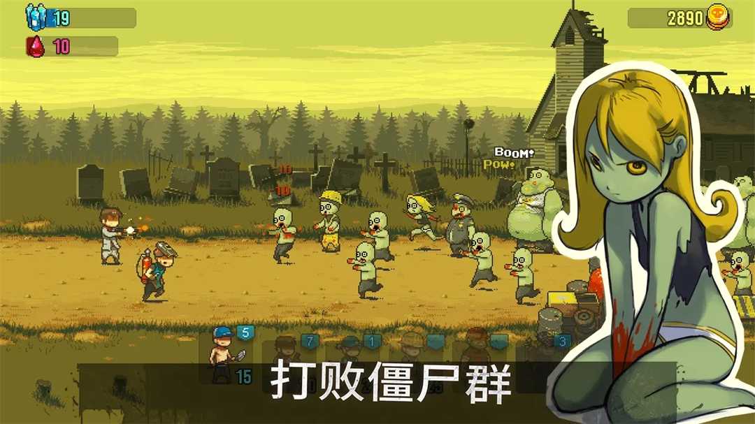 死亡突围:僵尸战争 死亡突围:僵尸战争