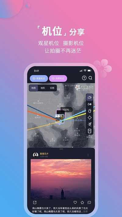 莉景天气 莉景天气