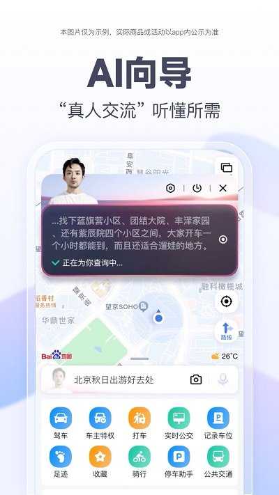 百度地图 百度地图