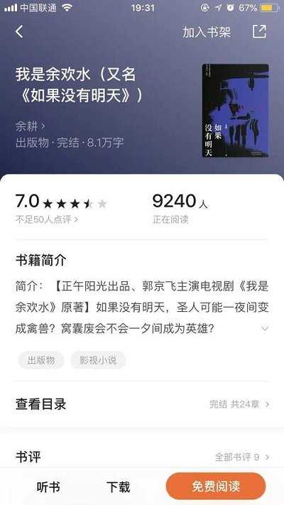 番茄小说 番茄小说