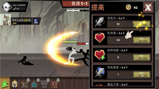 火柴人大战怪物 火柴人大战怪物