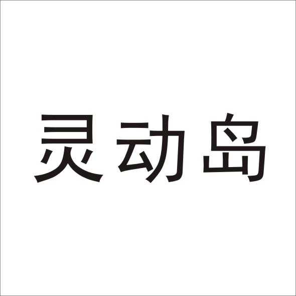 灵动岛GIF背景_无根.deb