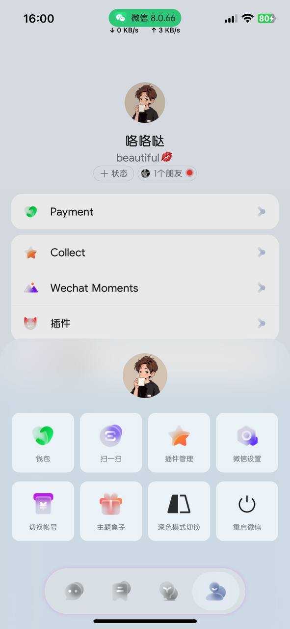 透光（主题盒子）.zip