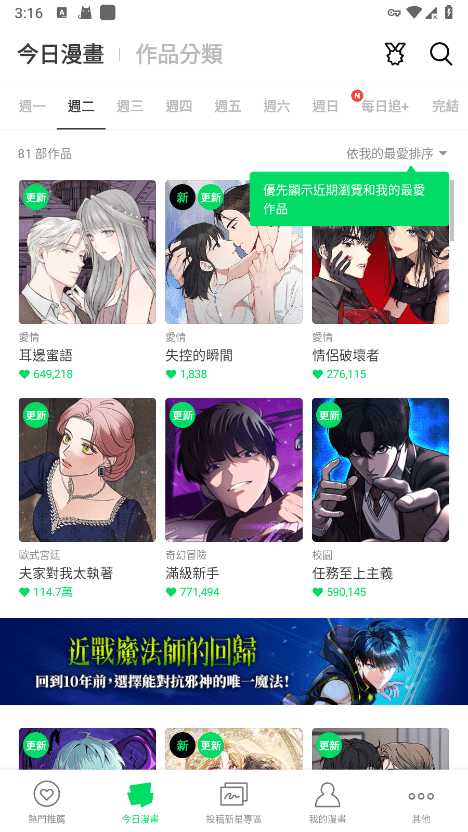 Webtoon